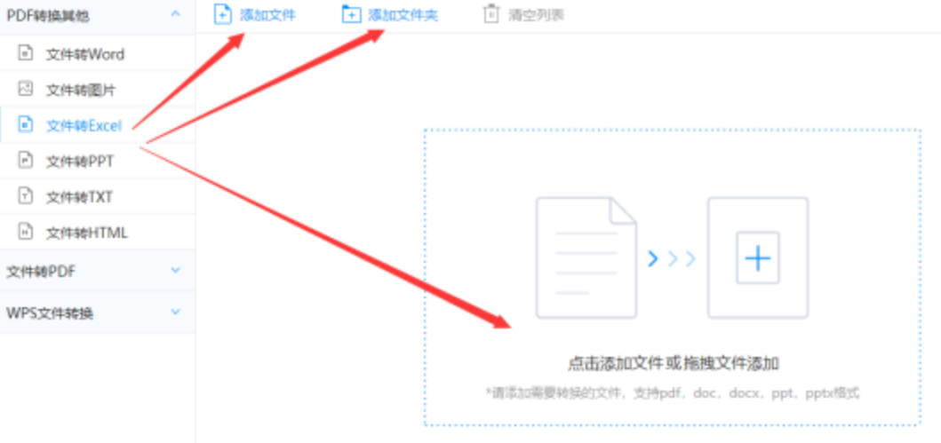 雷火之剑官方入口使用讲解 - 选择文件格式